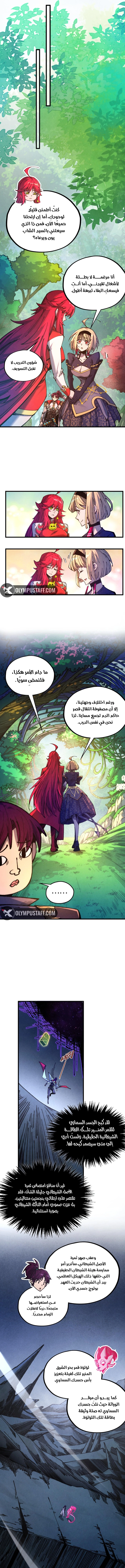 Read The Eternal Supreme AR Manga Online