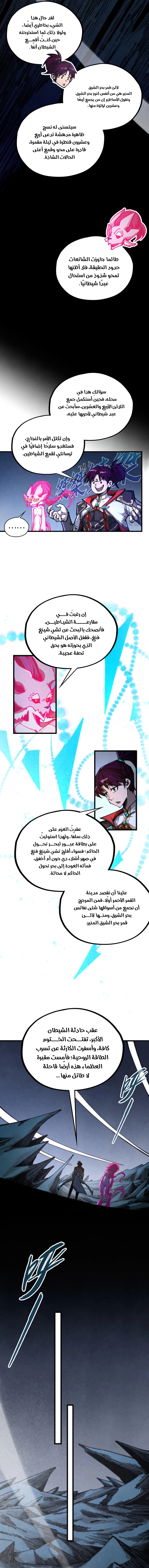 Read The Eternal Supreme AR Manga Online