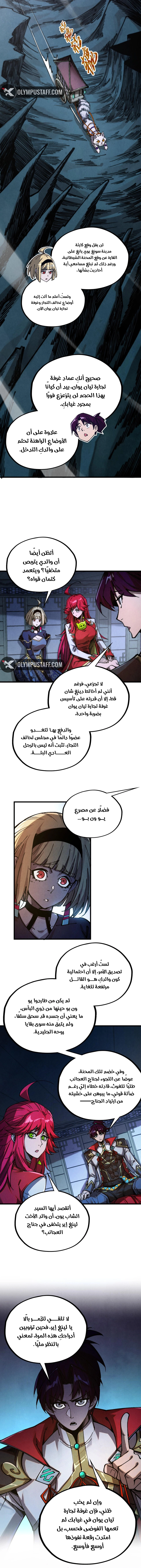 Read The Eternal Supreme AR Manga Online