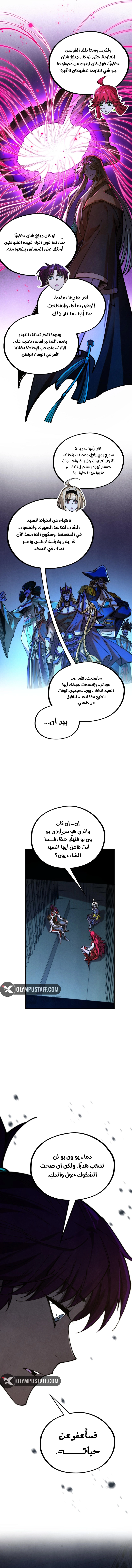 Read The Eternal Supreme AR Manga Online