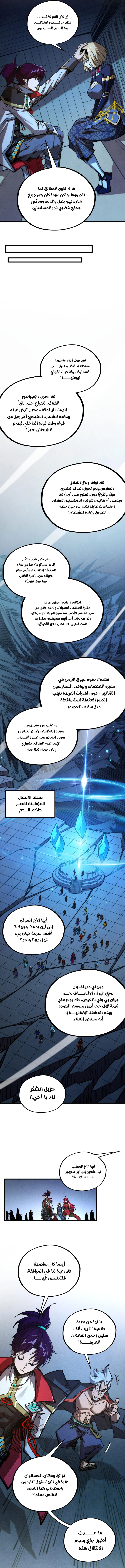 Read The Eternal Supreme AR Manga Online