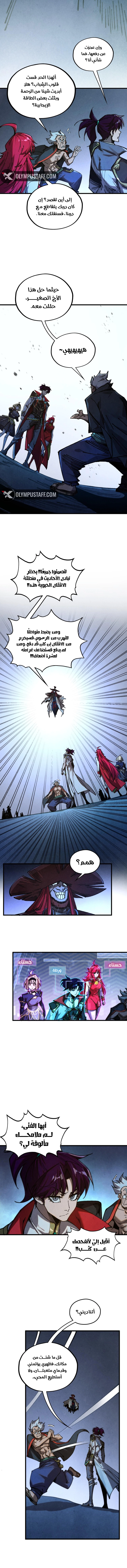 Read The Eternal Supreme AR Manga Online