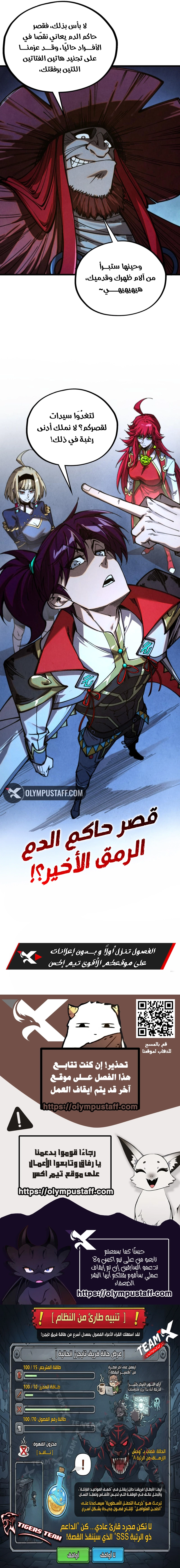 Read The Eternal Supreme AR Manga Online