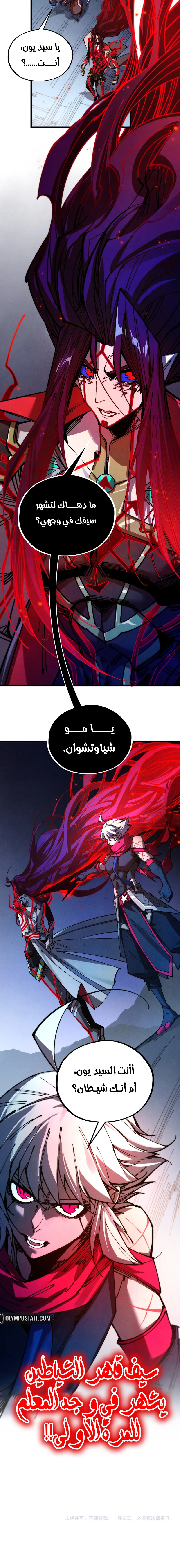 Read The Eternal Supreme AR Manga Online