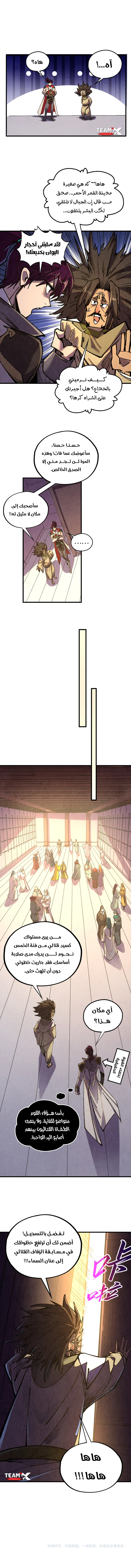 Read The Eternal Supreme AR Manga Online