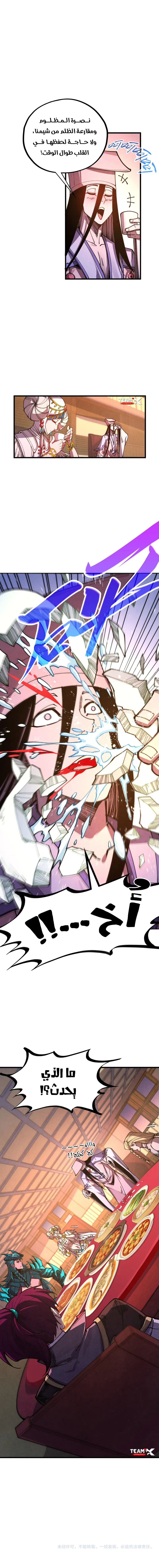 Read The Eternal Supreme AR Manga Online