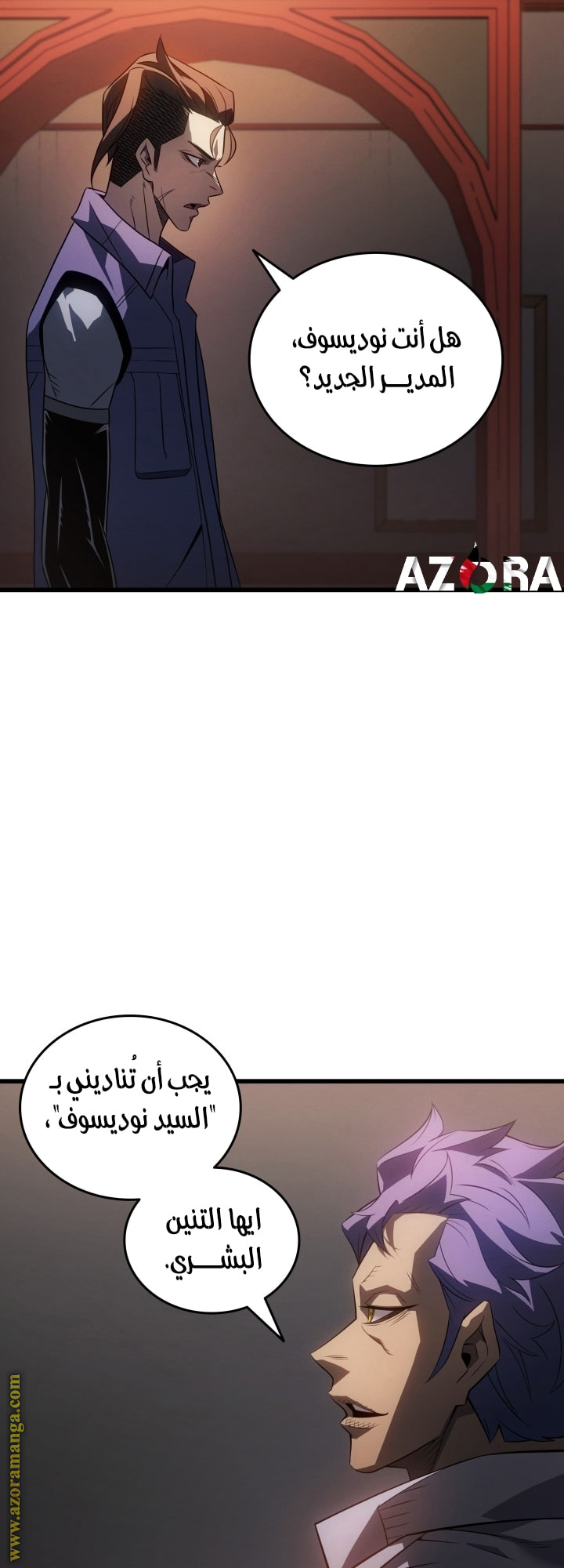 Read The Great Mage Returns After 4000 Years AR Manga Online