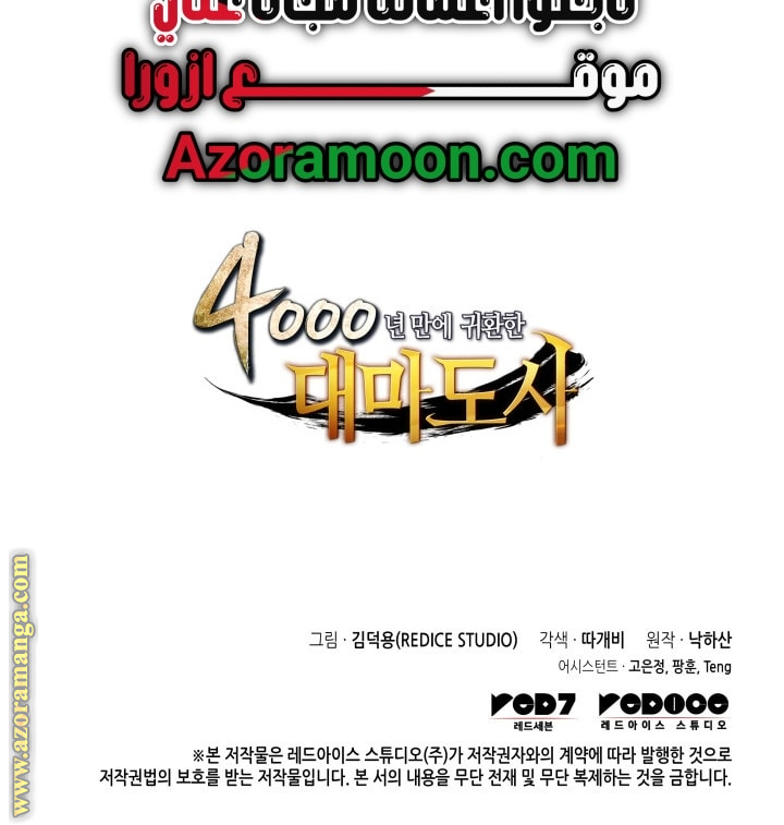 Read The Great Mage Returns After 4000 Years AR Manga Online