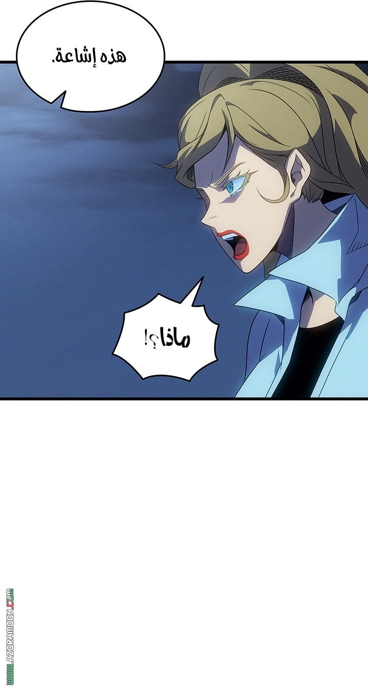 Read The Great Mage Returns After 4000 Years AR Manga Online