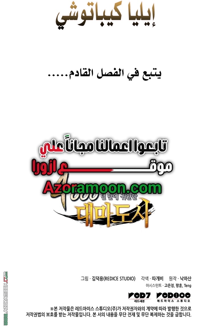 Read The Great Mage Returns After 4000 Years AR Manga Online