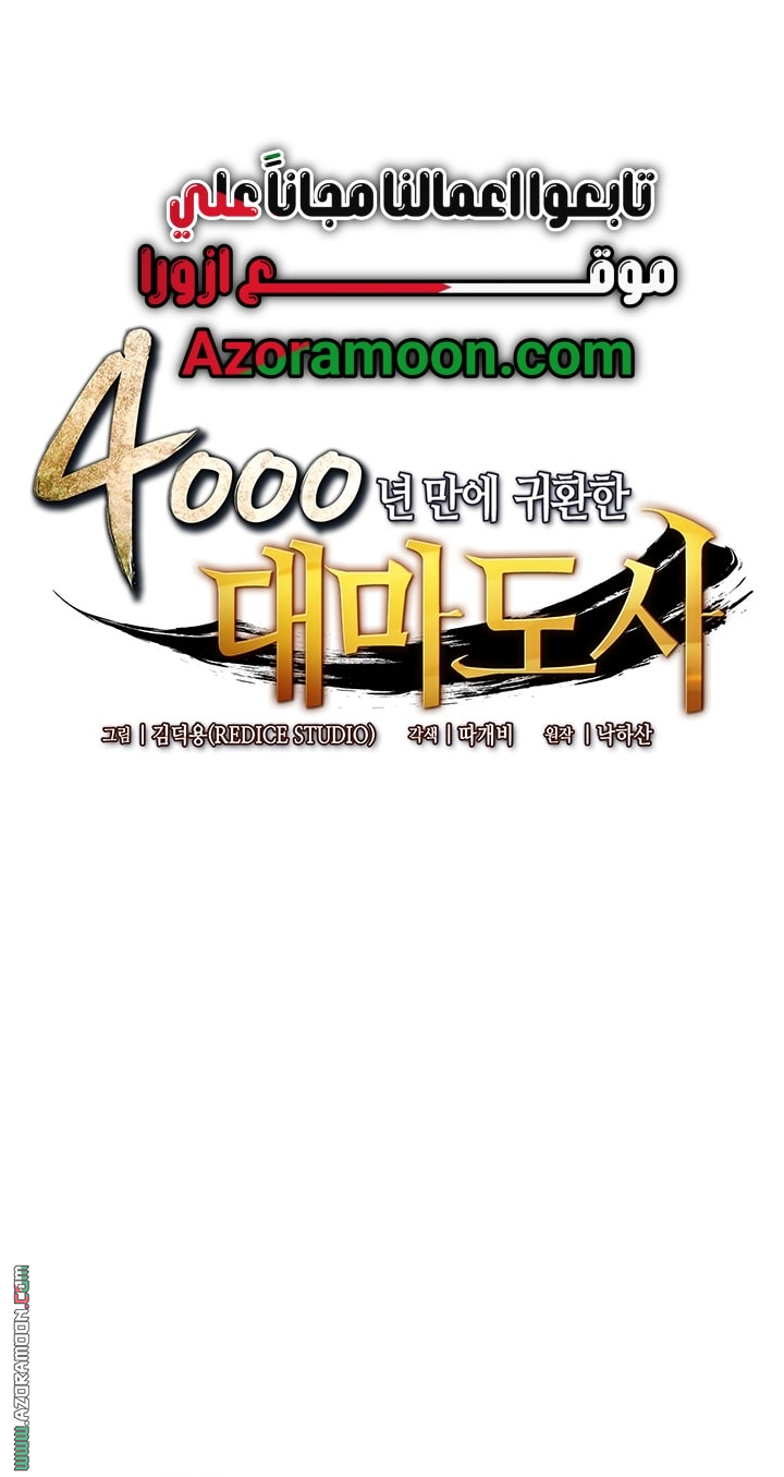 Read The Great Mage Returns After 4000 Years AR Manga Online