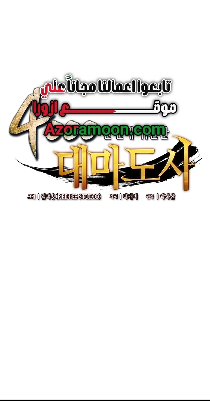 Read The Great Mage Returns After 4000 Years AR Manga Online