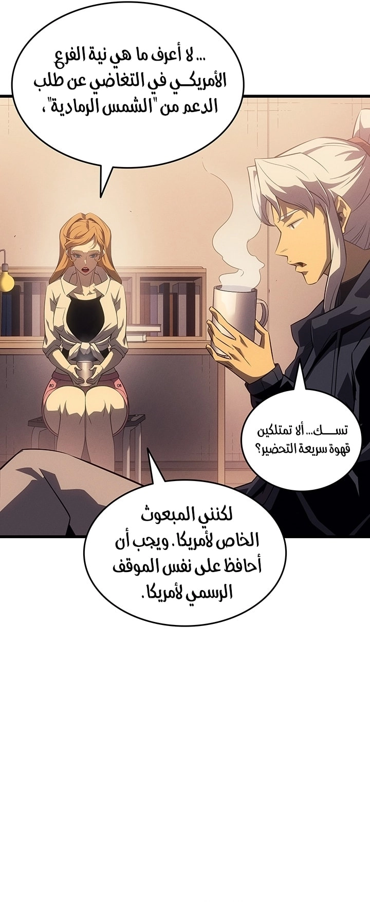 Read The Great Mage Returns After 4000 Years AR Manga Online