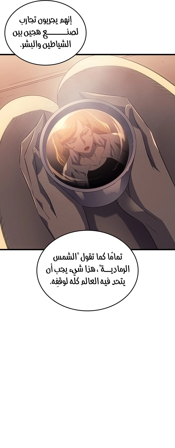 Read The Great Mage Returns After 4000 Years AR Manga Online