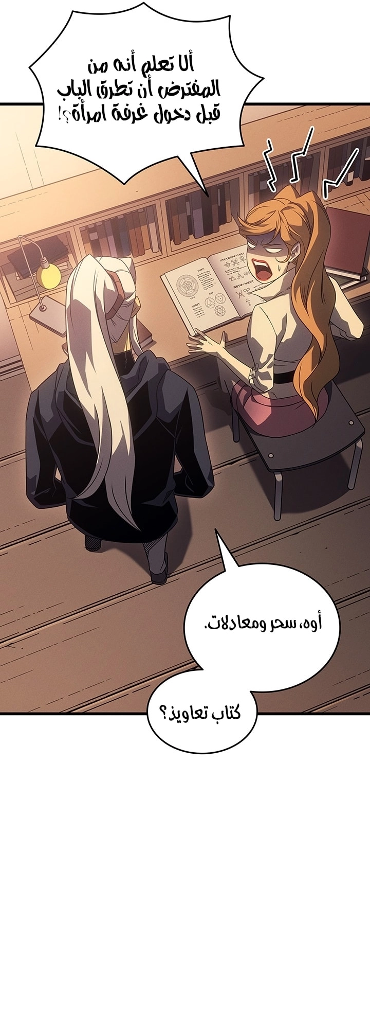 Read The Great Mage Returns After 4000 Years AR Manga Online