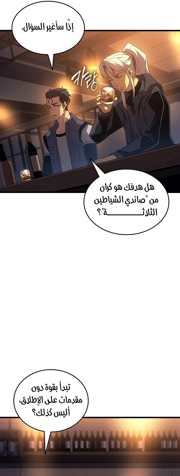 Read The Great Mage Returns After 4000 Years AR Manga Online