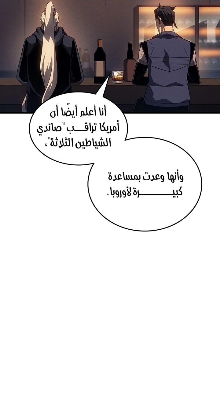 Read The Great Mage Returns After 4000 Years AR Manga Online