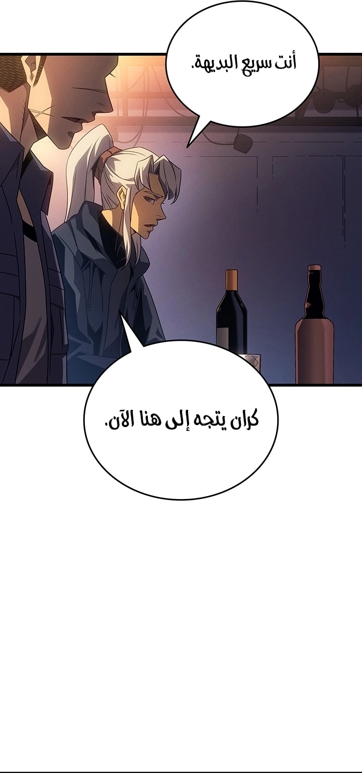 Read The Great Mage Returns After 4000 Years AR Manga Online