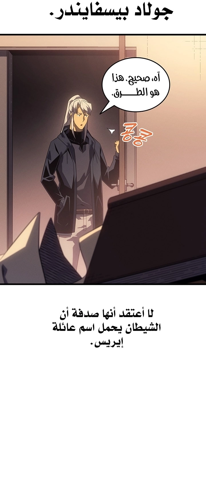 Read The Great Mage Returns After 4000 Years AR Manga Online