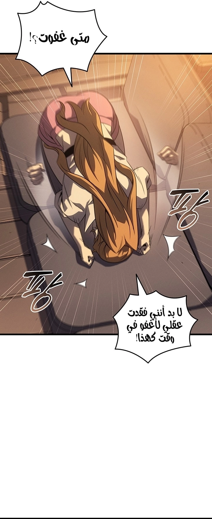 Read The Great Mage Returns After 4000 Years AR Manga Online