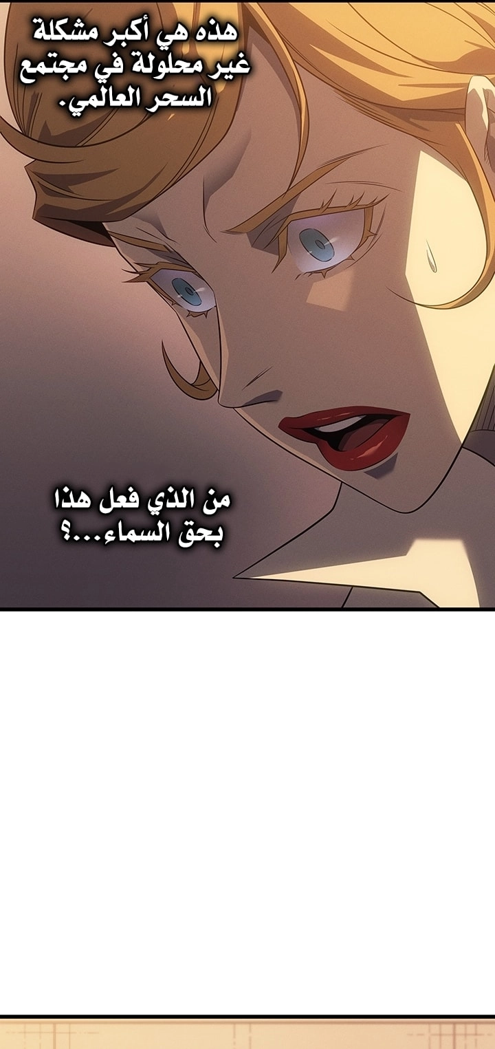 Read The Great Mage Returns After 4000 Years AR Manga Online