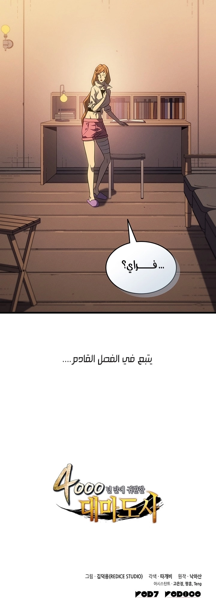 Read The Great Mage Returns After 4000 Years AR Manga Online