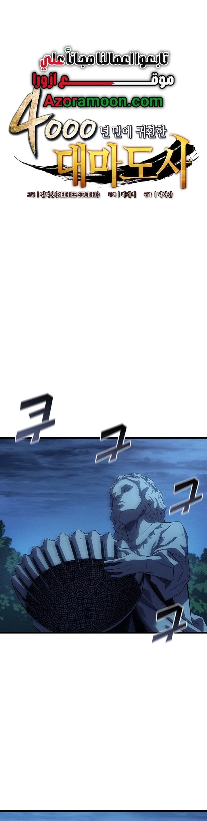 Read The Great Mage Returns After 4000 Years AR Manga Online