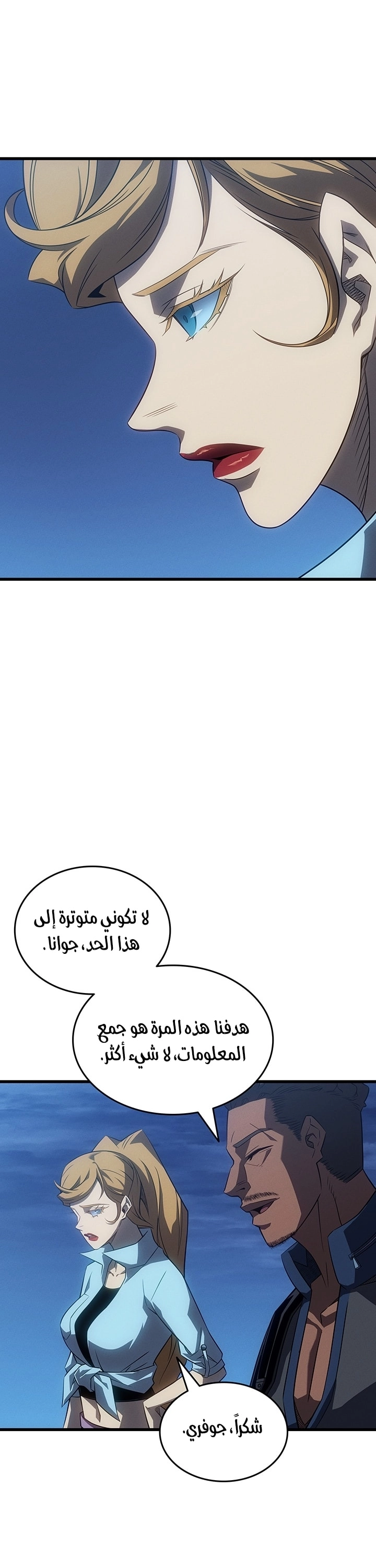 Read The Great Mage Returns After 4000 Years AR Manga Online