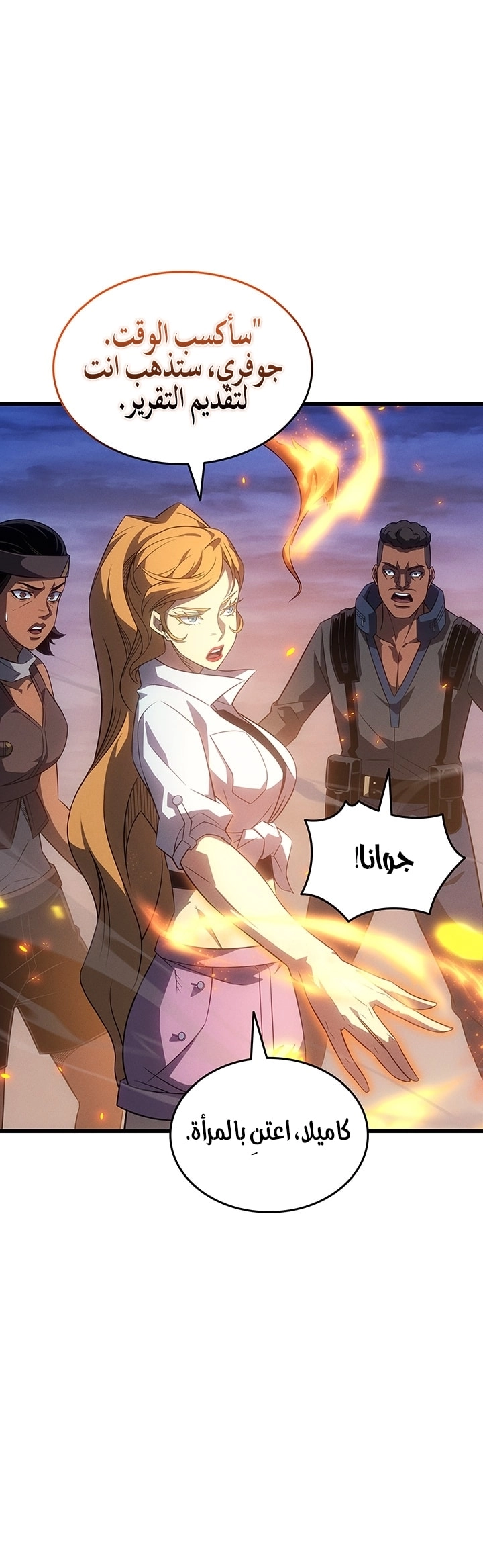 Read The Great Mage Returns After 4000 Years AR Manga Online