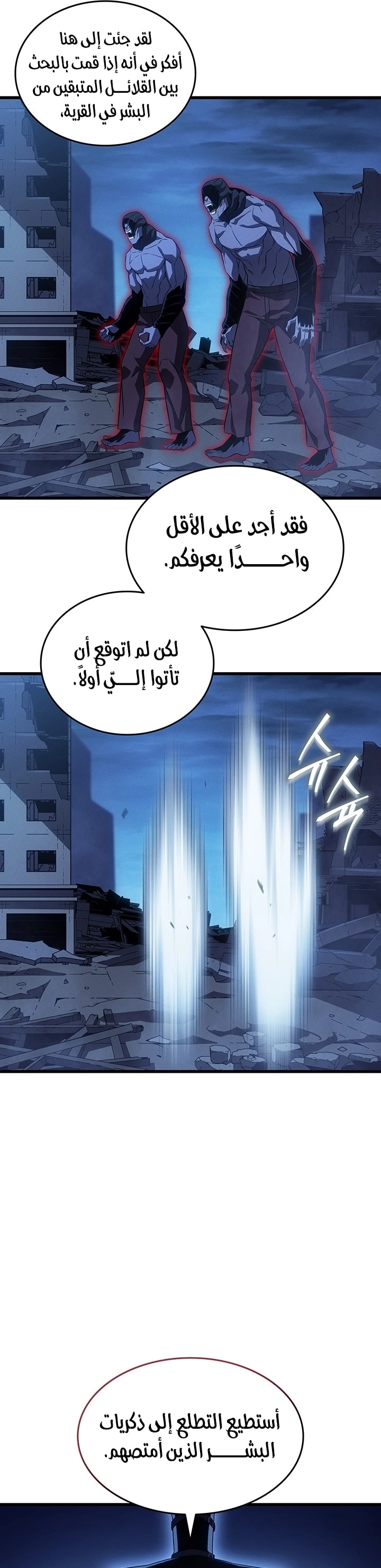 Read The Great Mage Returns After 4000 Years AR Manga Online