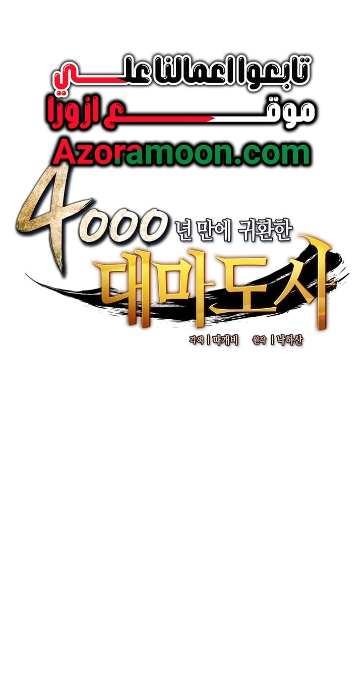 Read The Great Mage Returns After 4000 Years AR Manga Online