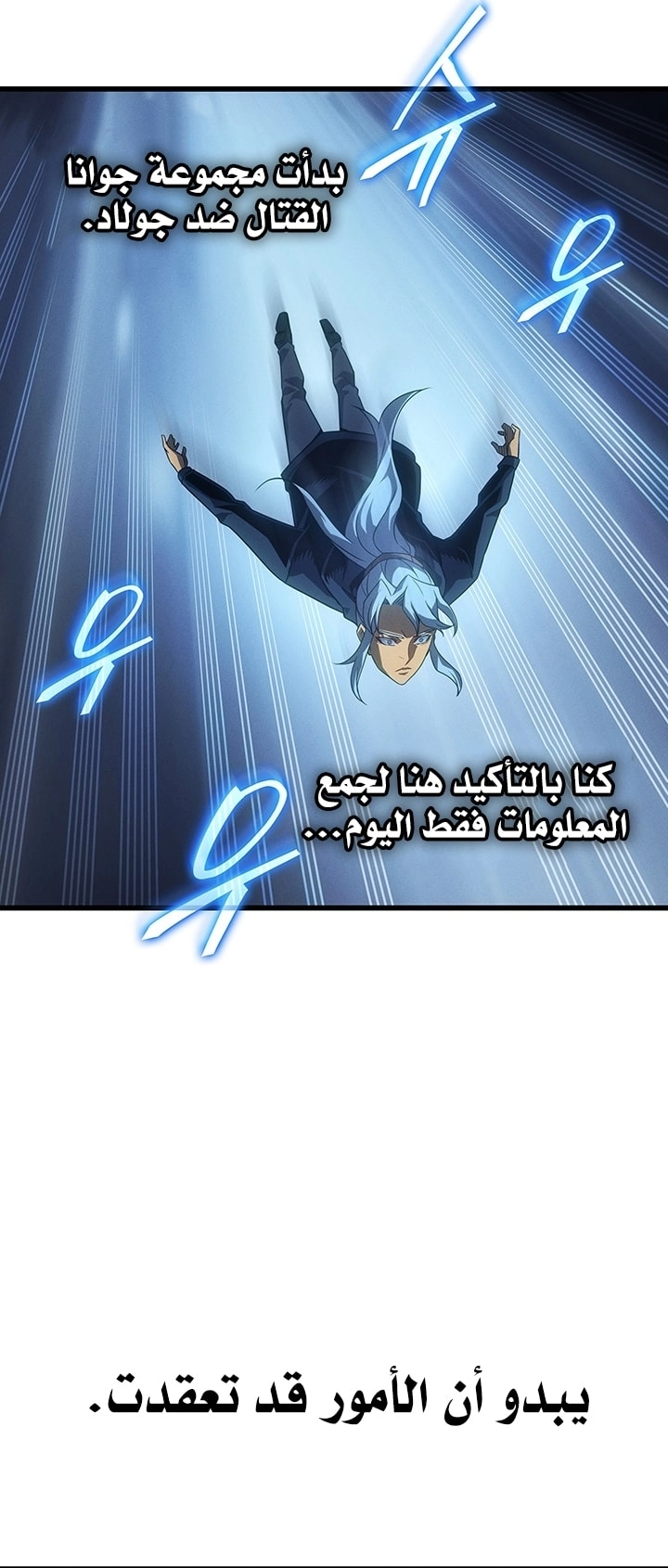 Read The Great Mage Returns After 4000 Years AR Manga Online