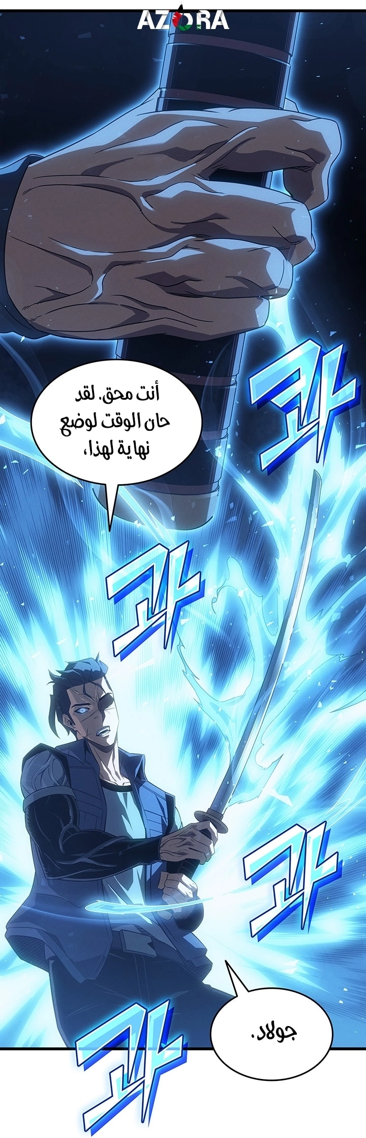 Read The Great Mage Returns After 4000 Years AR Manga Online