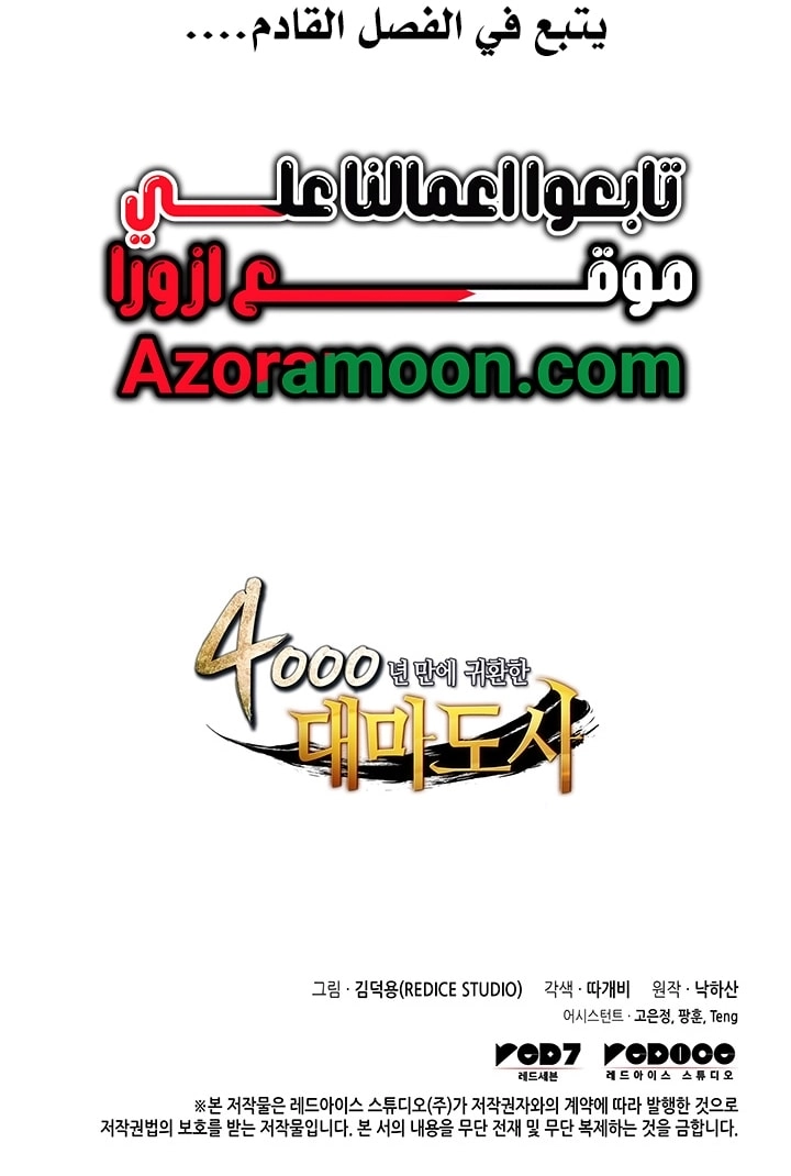 Read The Great Mage Returns After 4000 Years AR Manga Online