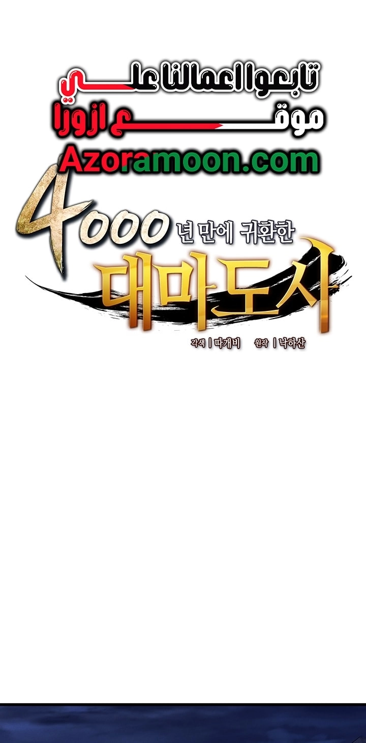 Read The Great Mage Returns After 4000 Years AR Manga Online