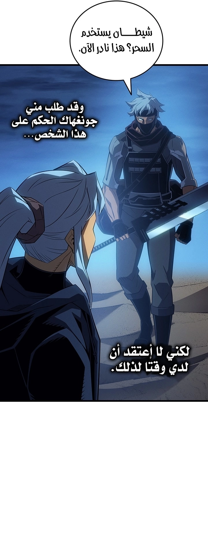 Read The Great Mage Returns After 4000 Years AR Manga Online