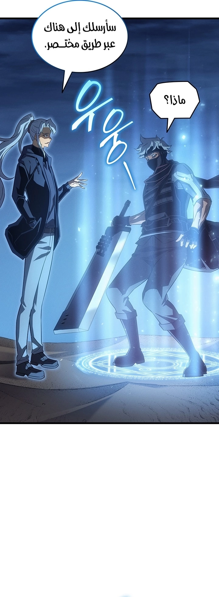 Read The Great Mage Returns After 4000 Years AR Manga Online