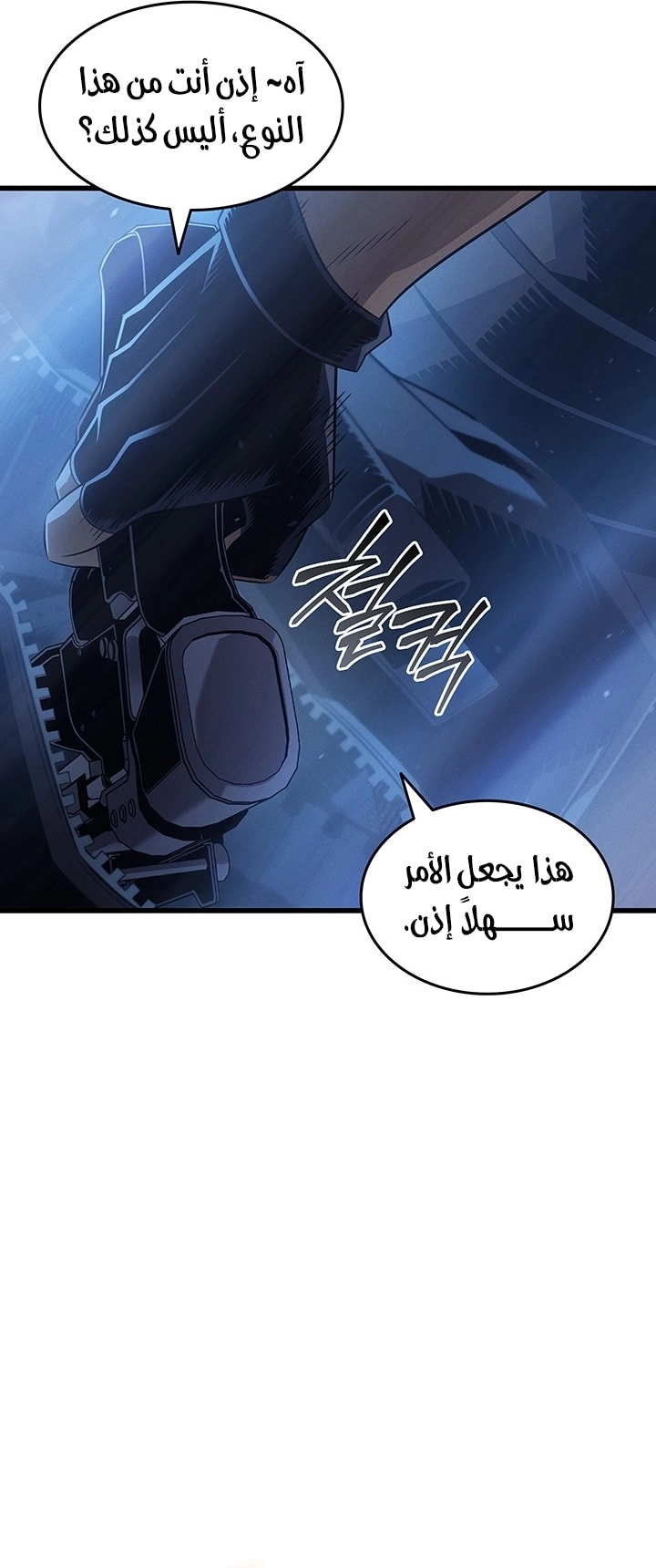 Read The Great Mage Returns After 4000 Years AR Manga Online