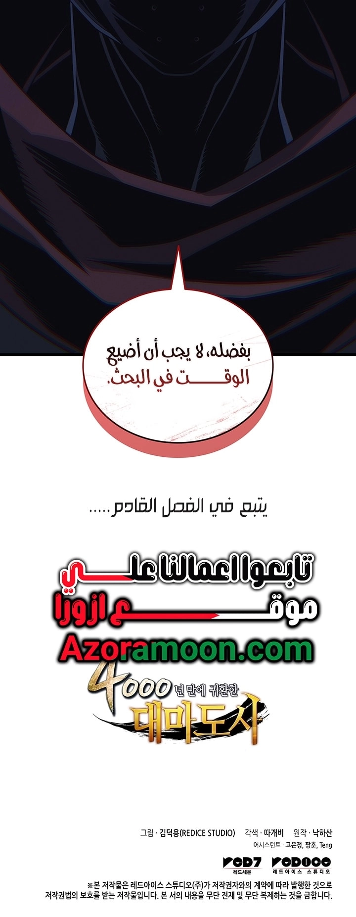 Read The Great Mage Returns After 4000 Years AR Manga Online