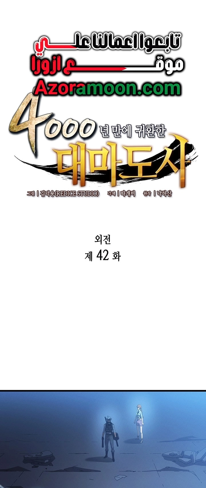 Read The Great Mage Returns After 4000 Years AR Manga Online