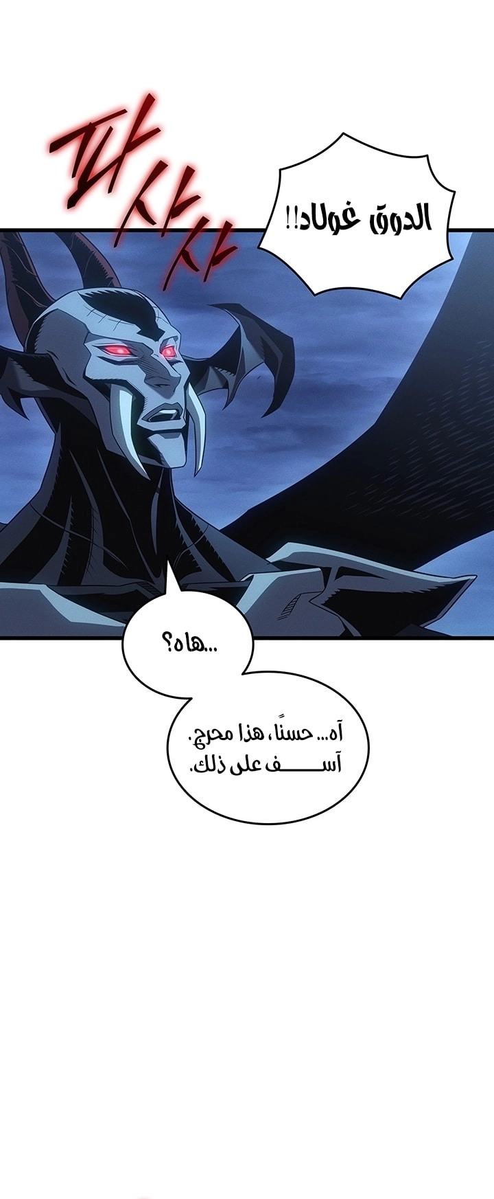 Read The Great Mage Returns After 4000 Years AR Manga Online