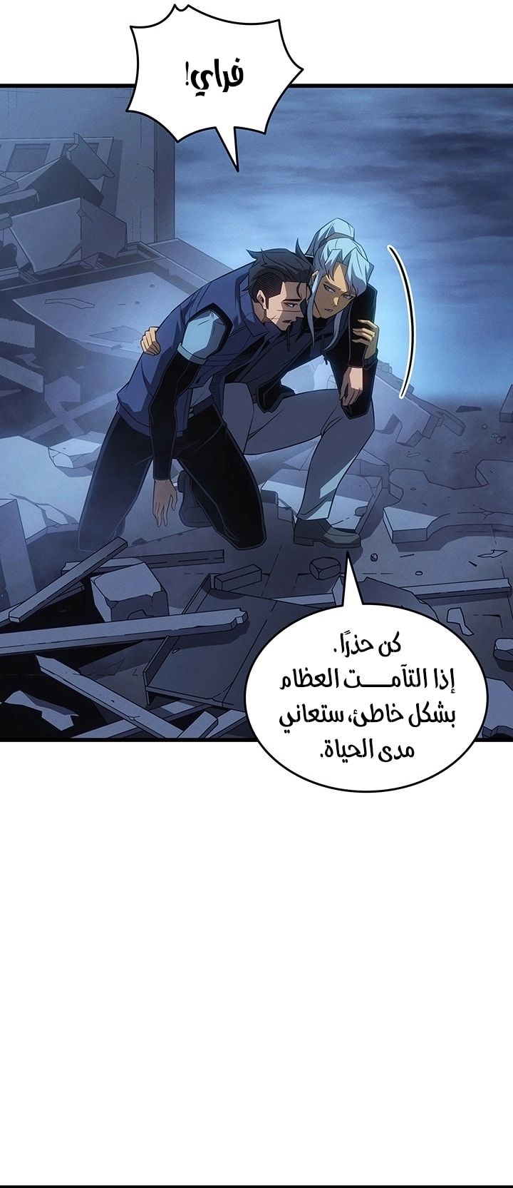 Read The Great Mage Returns After 4000 Years AR Manga Online