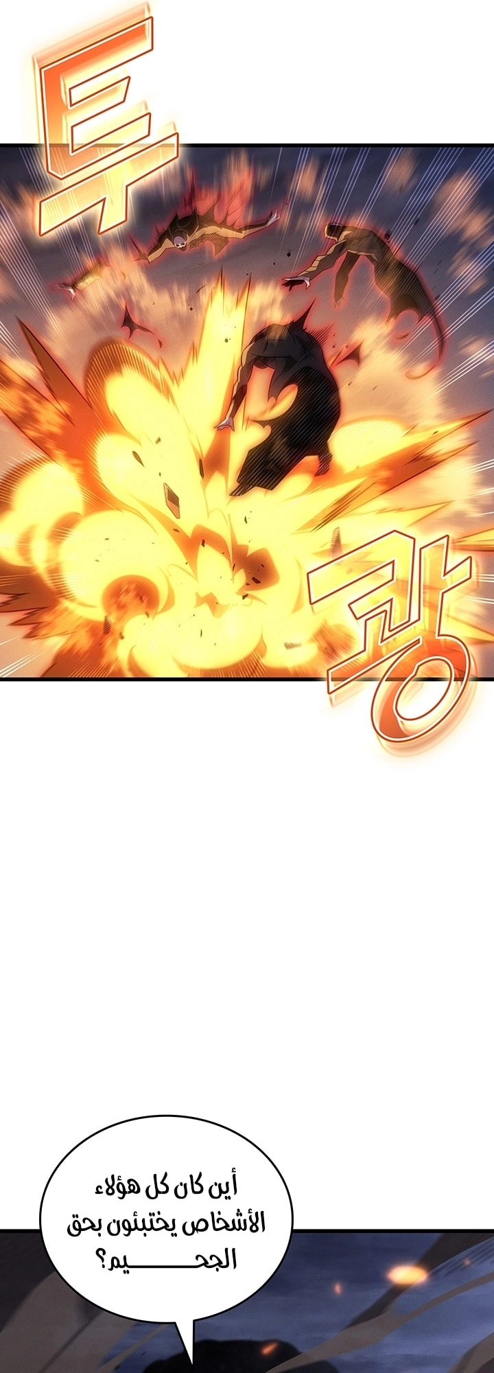 Read The Great Mage Returns After 4000 Years AR Manga Online