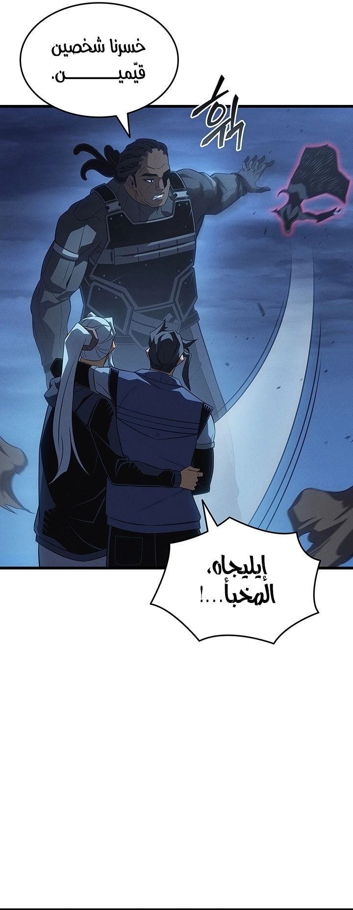 Read The Great Mage Returns After 4000 Years AR Manga Online