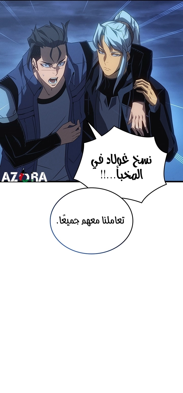 Read The Great Mage Returns After 4000 Years AR Manga Online