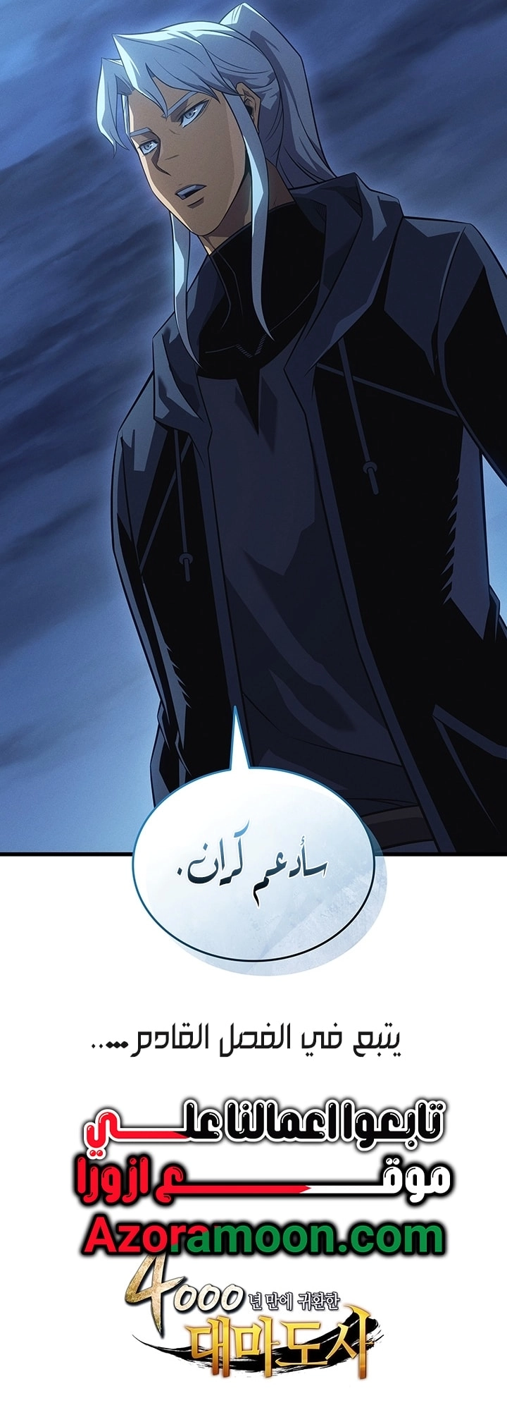 Read The Great Mage Returns After 4000 Years AR Manga Online