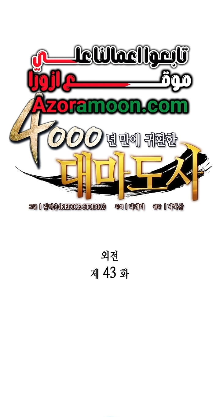 Read The Great Mage Returns After 4000 Years AR Manga Online