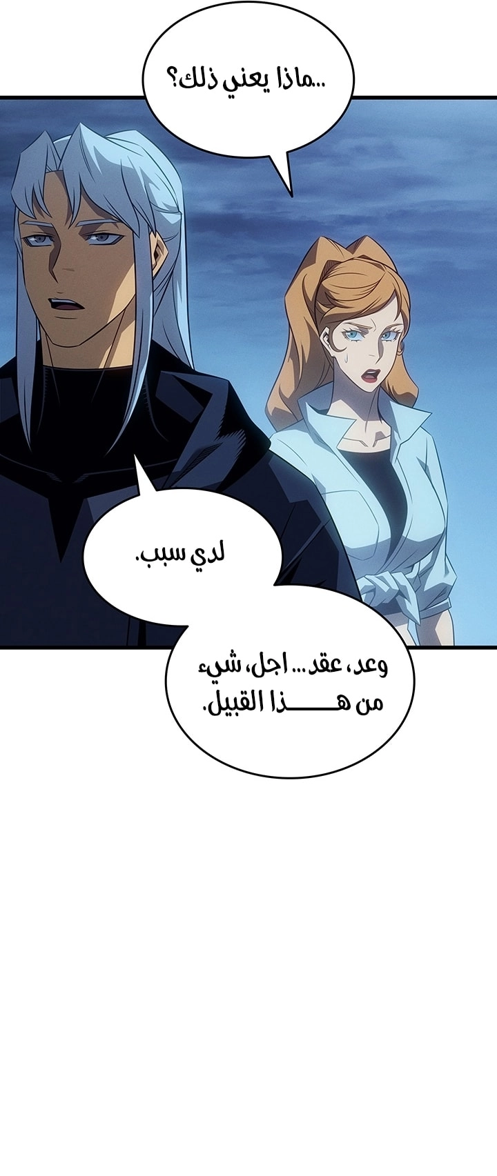 Read The Great Mage Returns After 4000 Years AR Manga Online