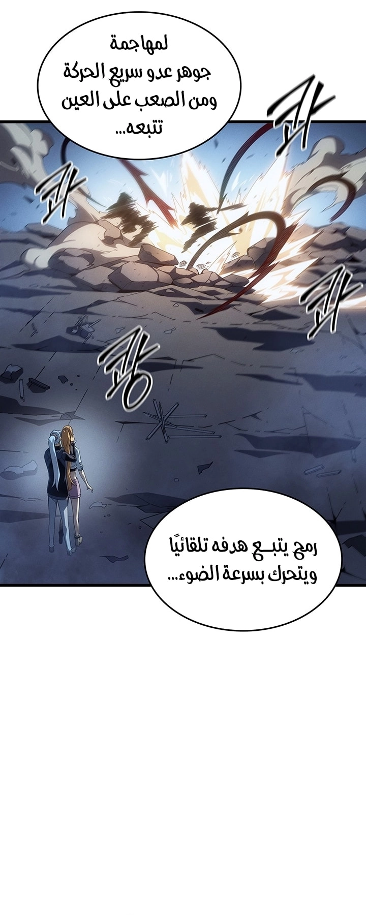 Read The Great Mage Returns After 4000 Years AR Manga Online