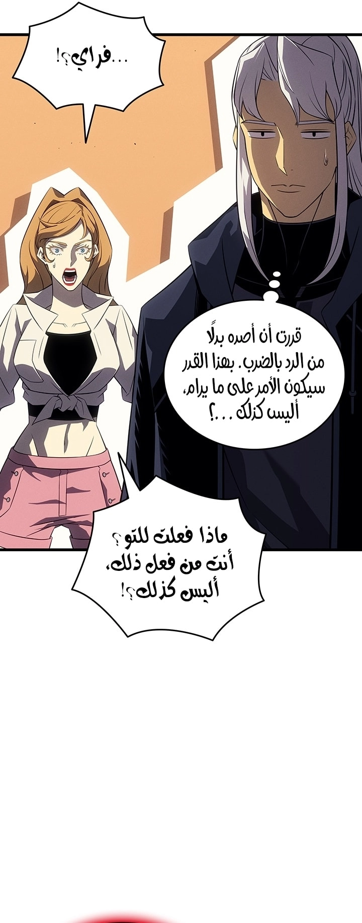 Read The Great Mage Returns After 4000 Years AR Manga Online